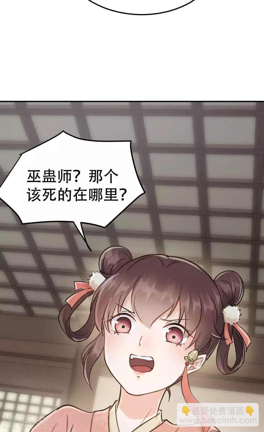 第53话 系统崩坏？！(1/2)-第56话