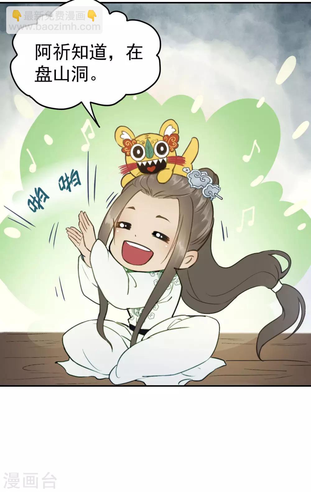 第53话 系统崩坏？！(1/2)-第56话