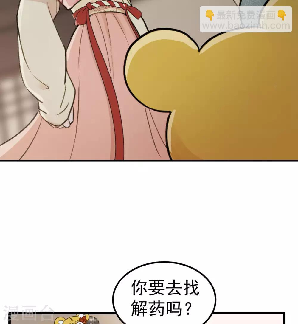 第53话 系统崩坏？！(1/2)-第56话