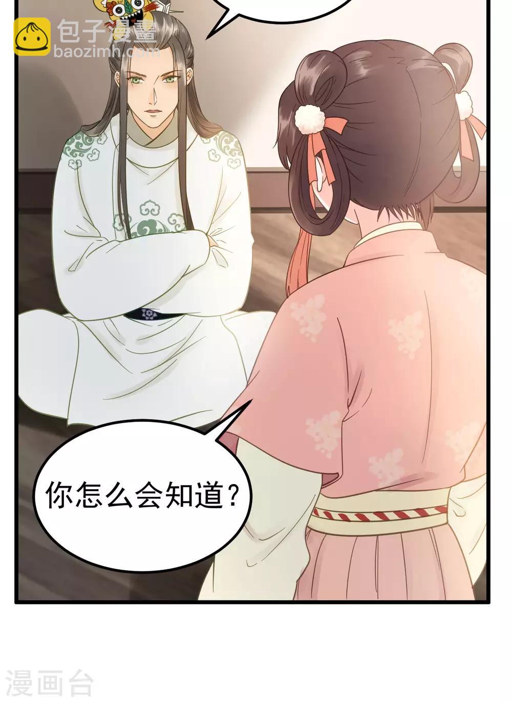 第53话 系统崩坏？！(1/2)-第56话