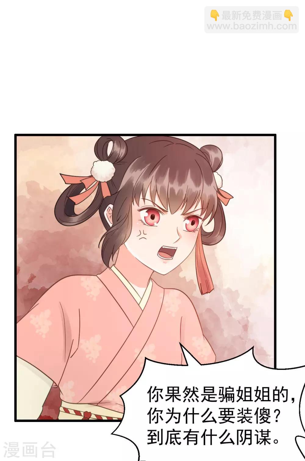 第53话 系统崩坏？！(1/2)-第56话