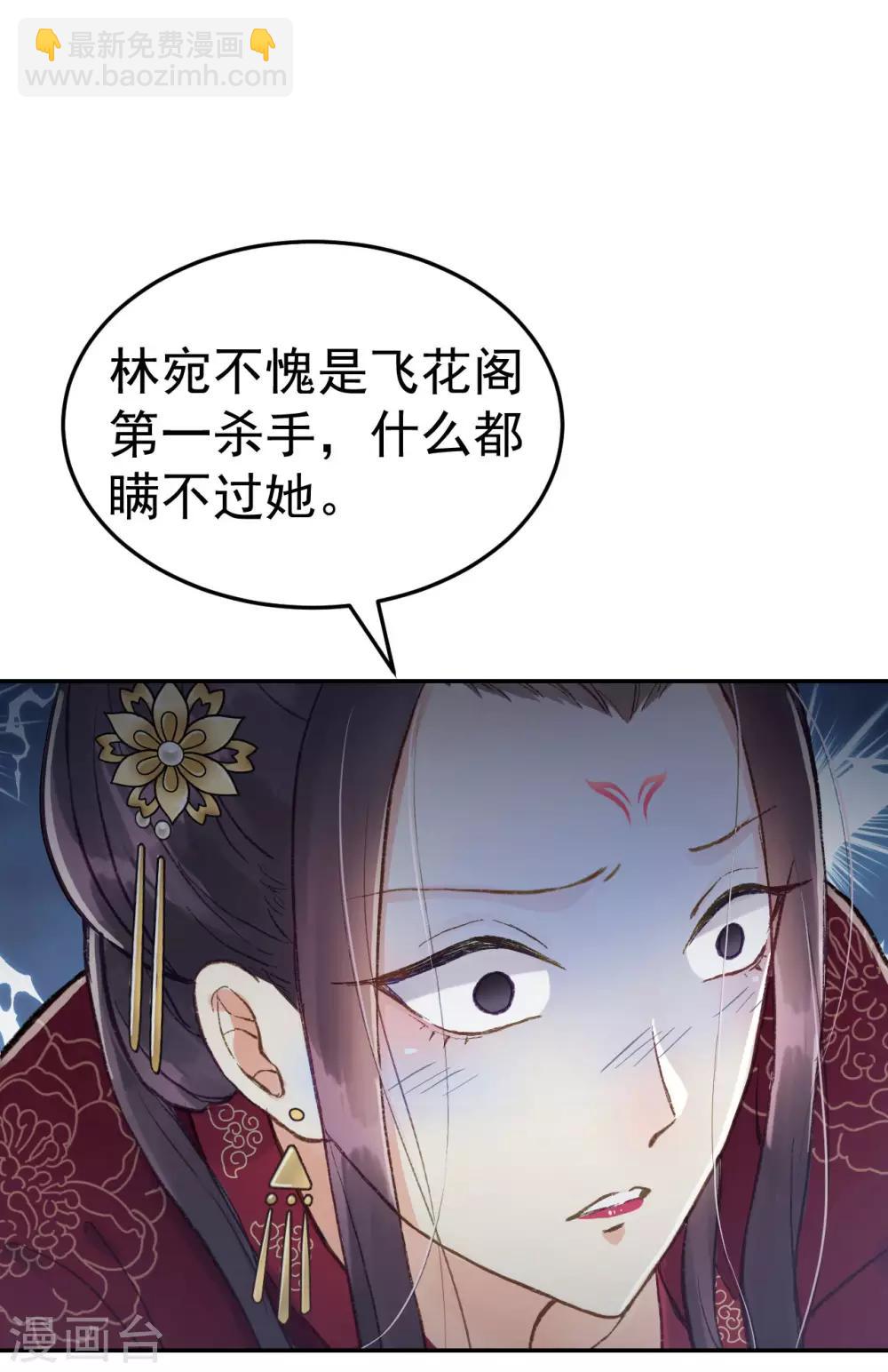第53话 系统崩坏？！(1/2)-第56话