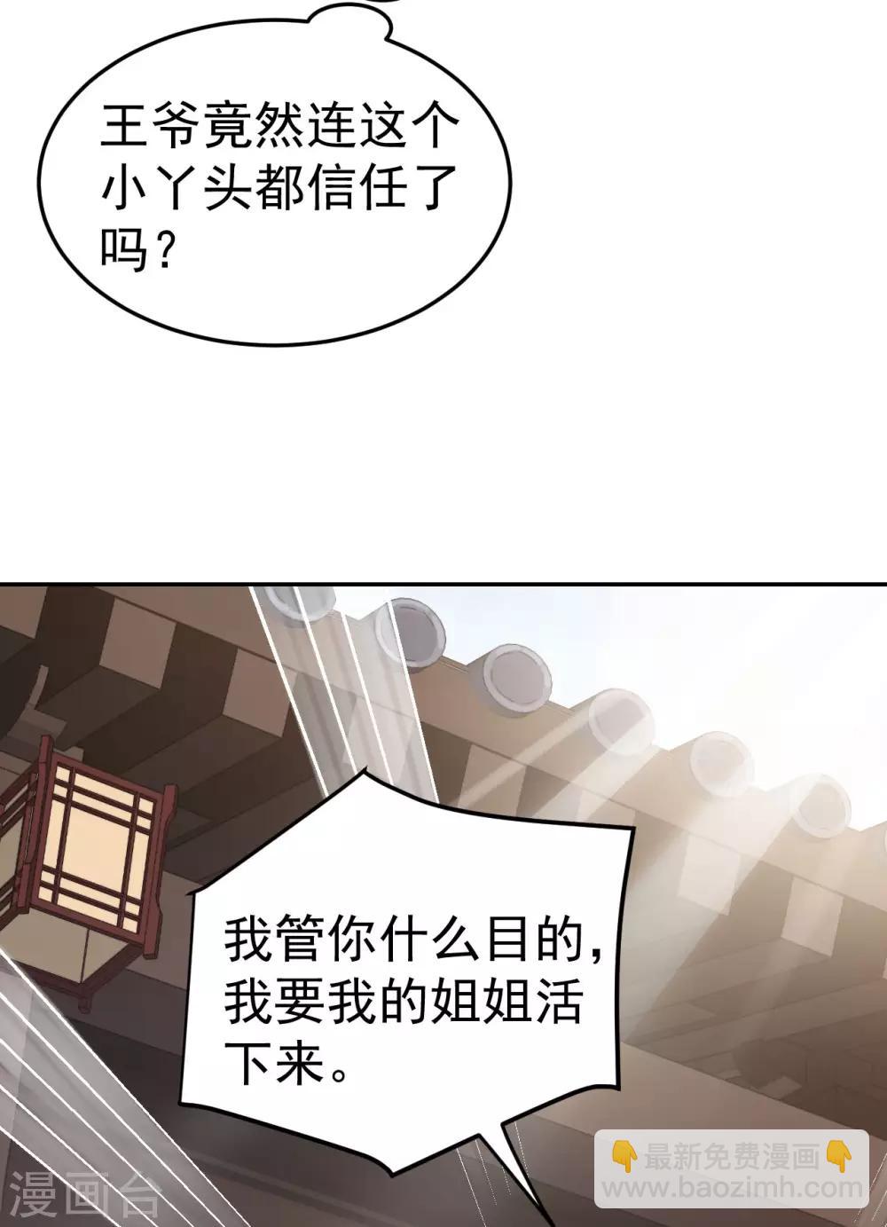 第53话 系统崩坏？！(1/2)-第56话