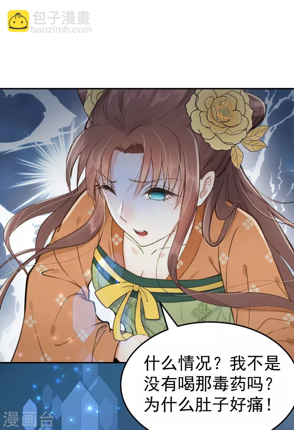 第53话 系统崩坏？！(1/2)-第56话