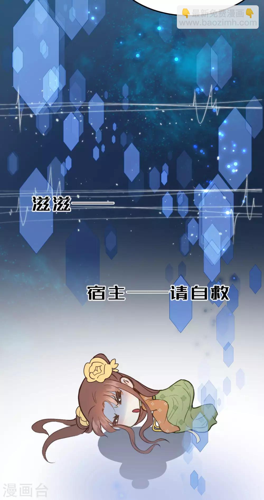 第53话 系统崩坏？！(1/2)-第56话