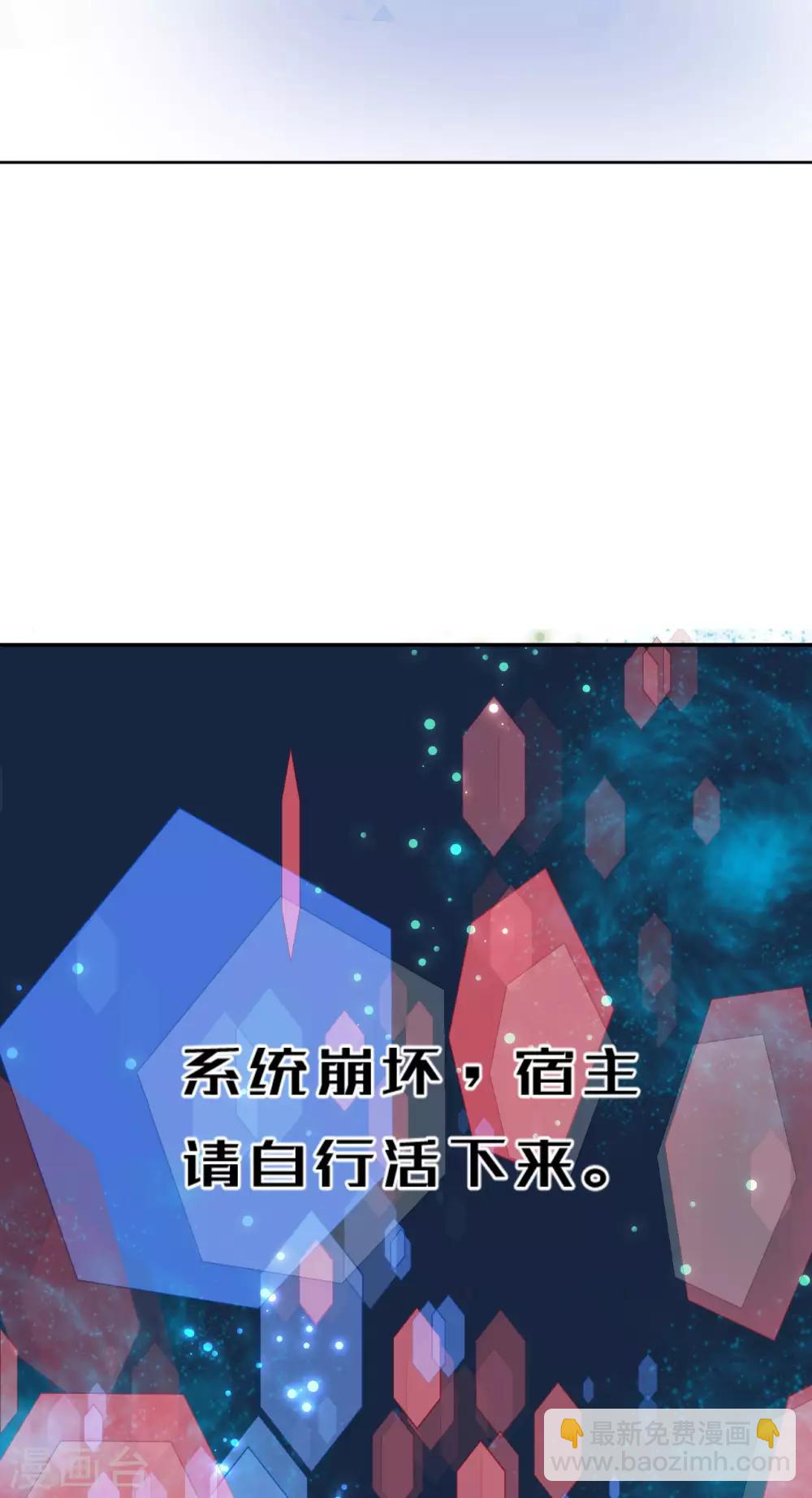 第53话 系统崩坏？！(1/2)-第56话