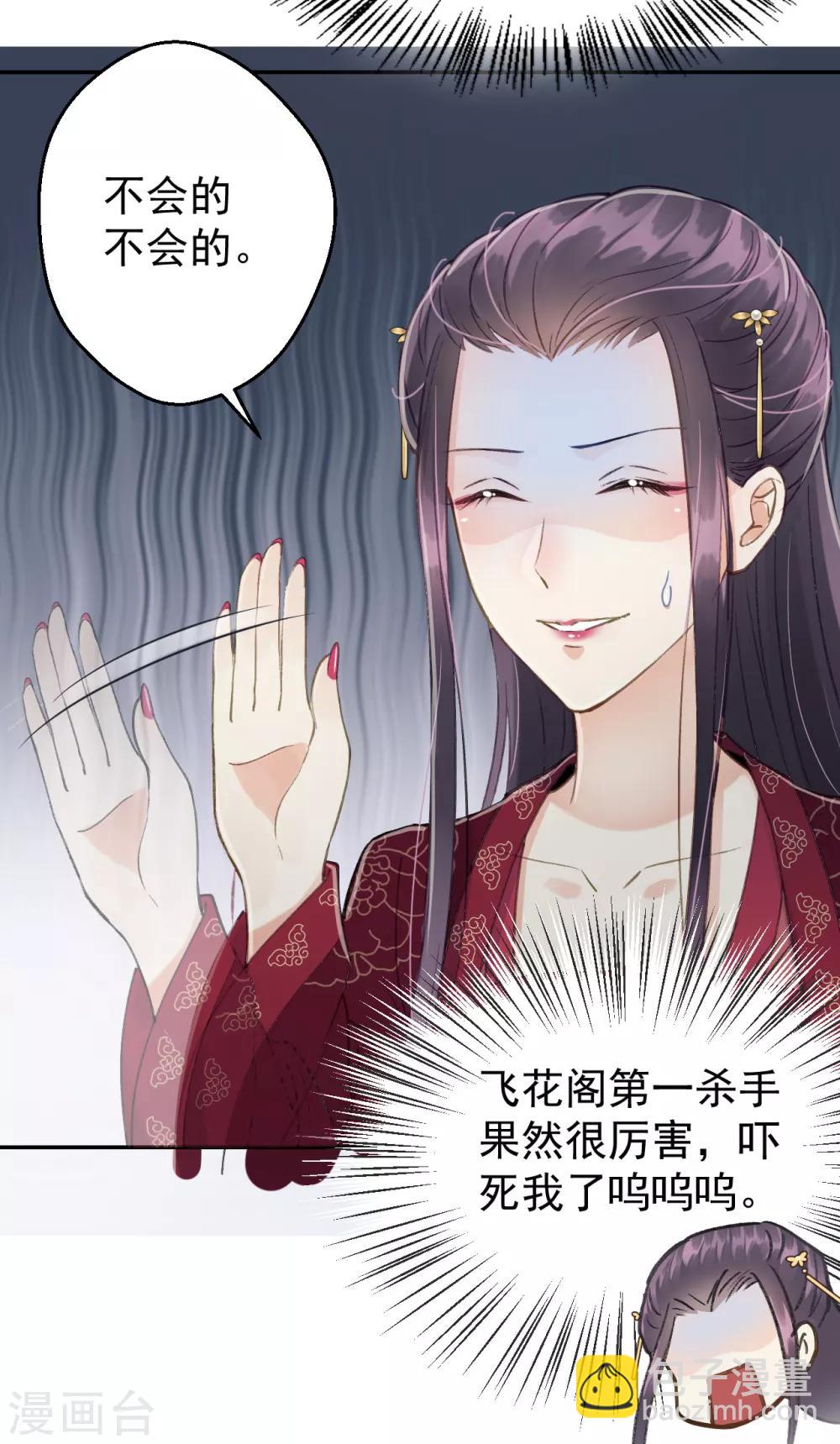 第55话 护妻狂魔(1/2)-第58话