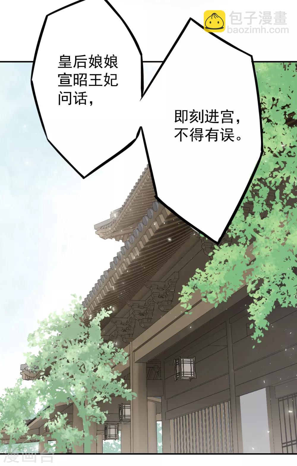 第55话 护妻狂魔(1/2)-第58话
