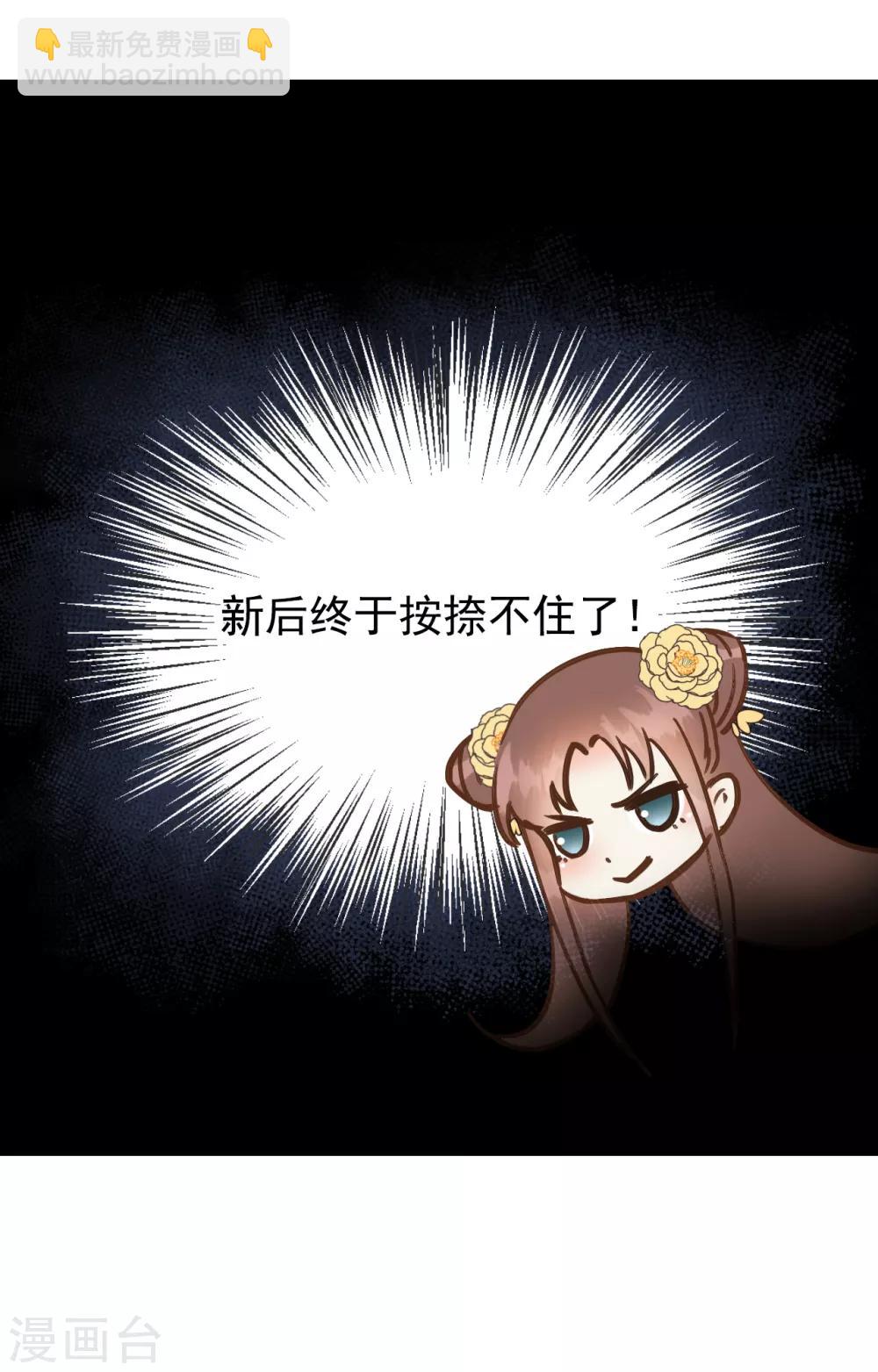 第55话 护妻狂魔(1/2)-第58话