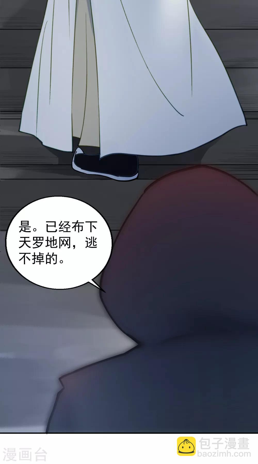 第55话 护妻狂魔(1/2)-第58话