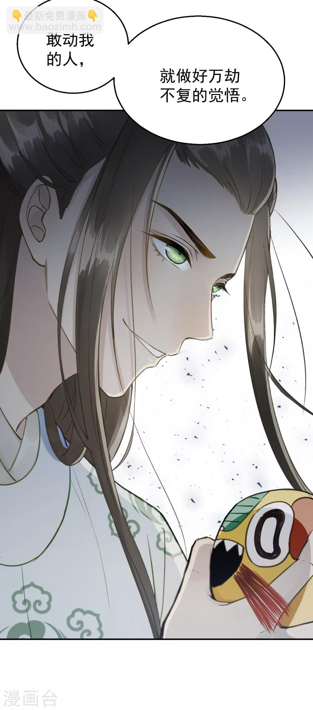 第55话 护妻狂魔(1/2)-第58话
