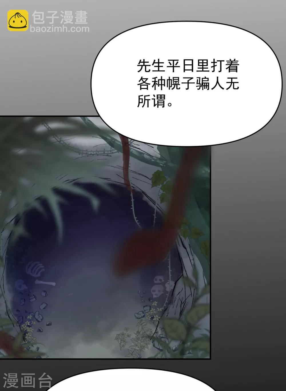 第55话 护妻狂魔(1/2)-第58话