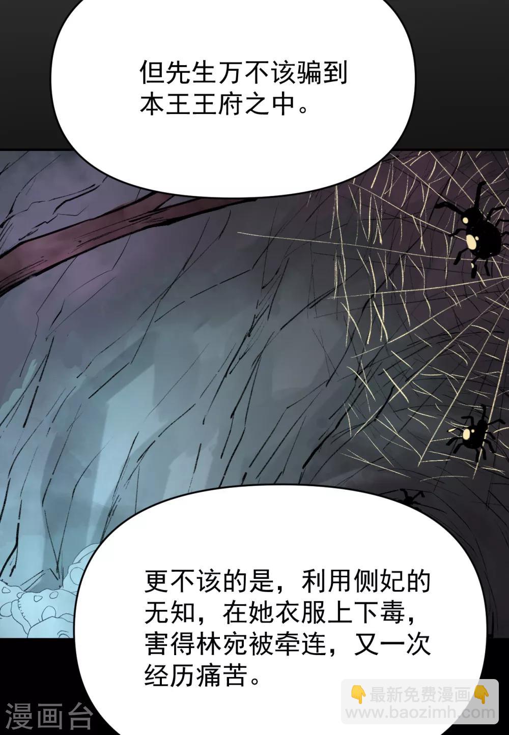 第55话 护妻狂魔(1/2)-第58话