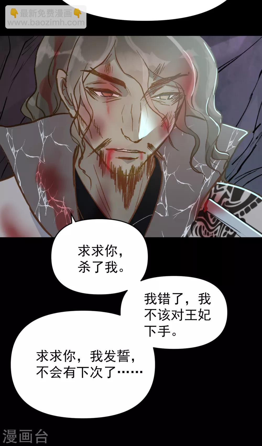 第55话 护妻狂魔(1/2)-第58话