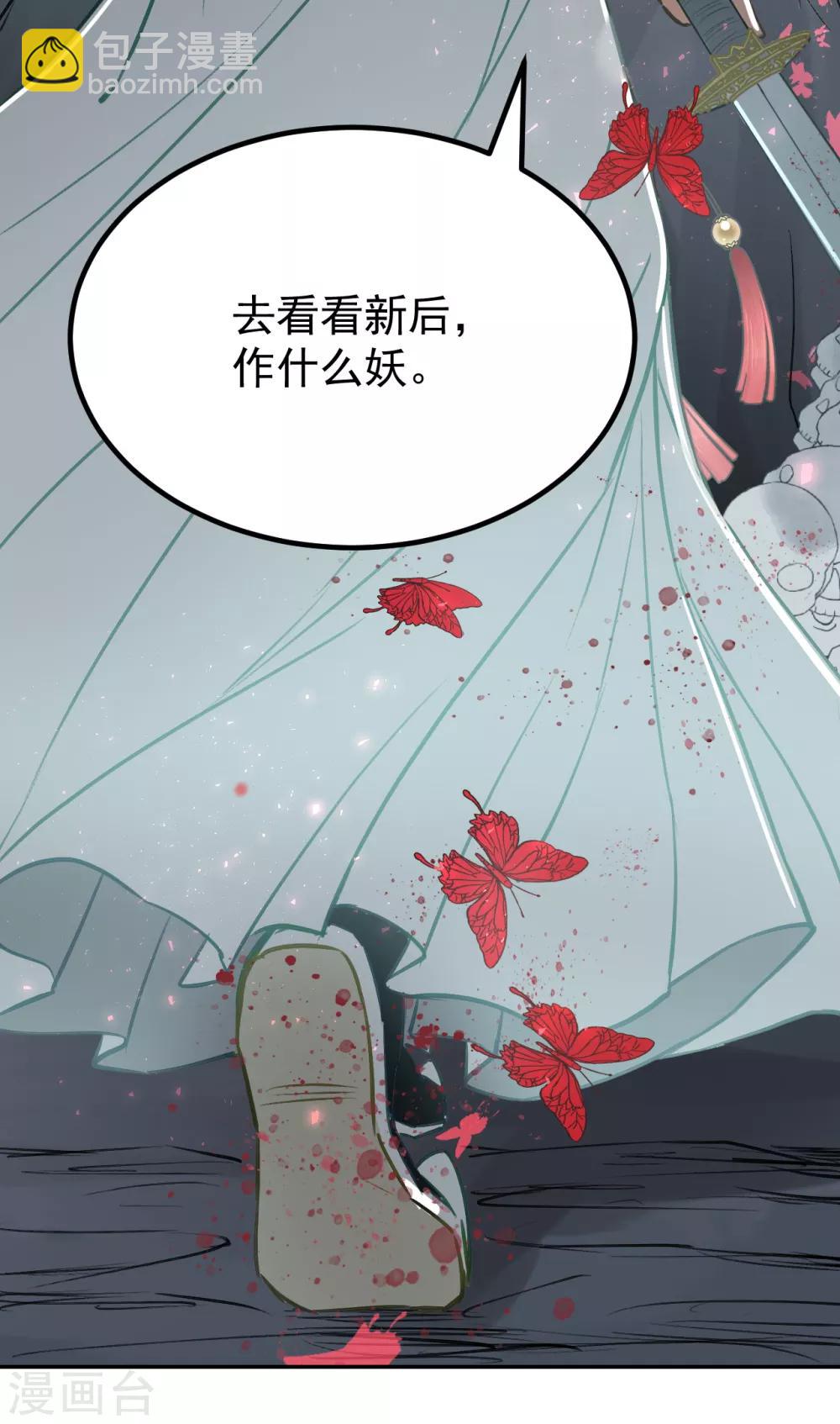第55话 护妻狂魔(1/2)-第58话