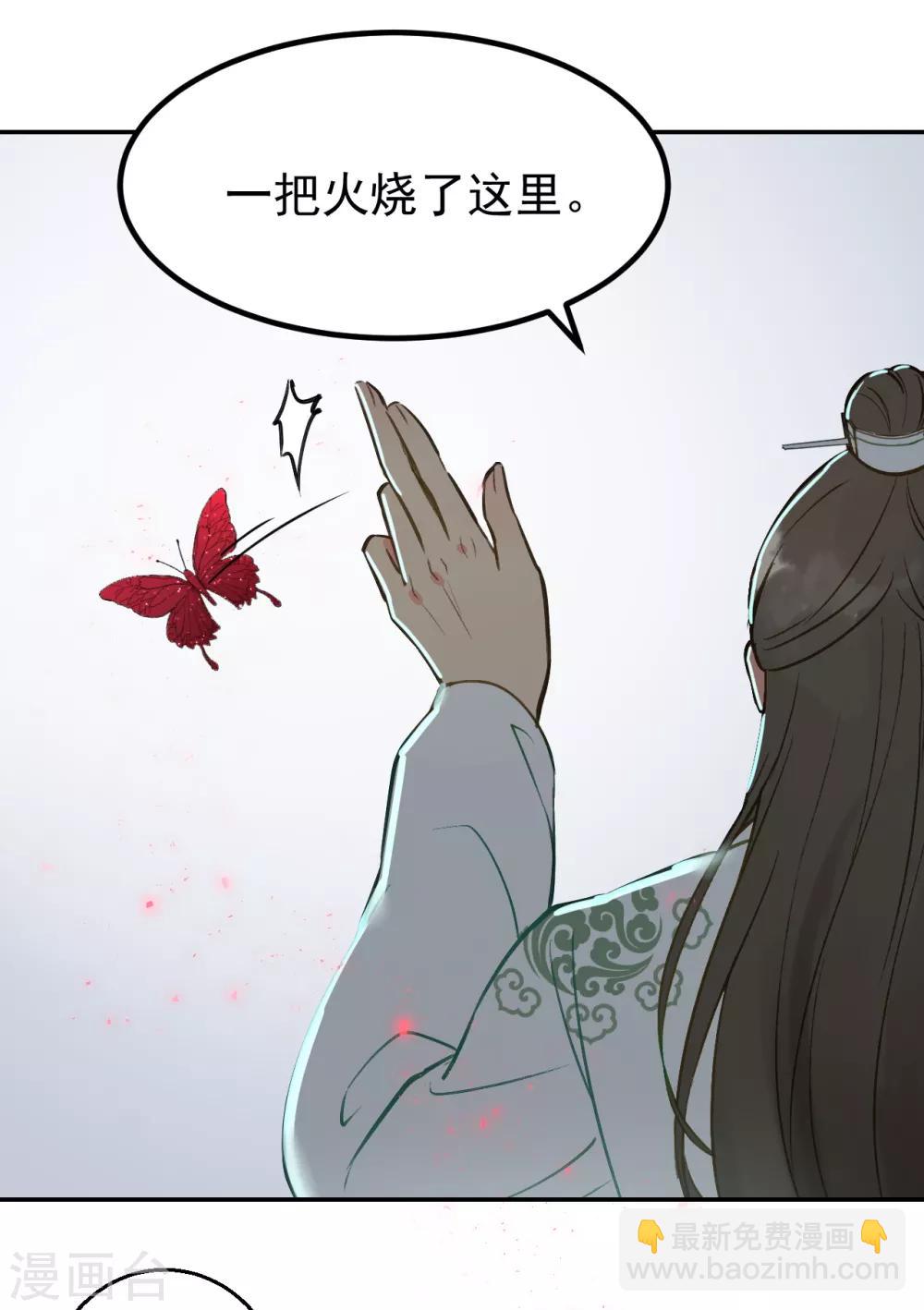 第55话 护妻狂魔(1/2)-第58话