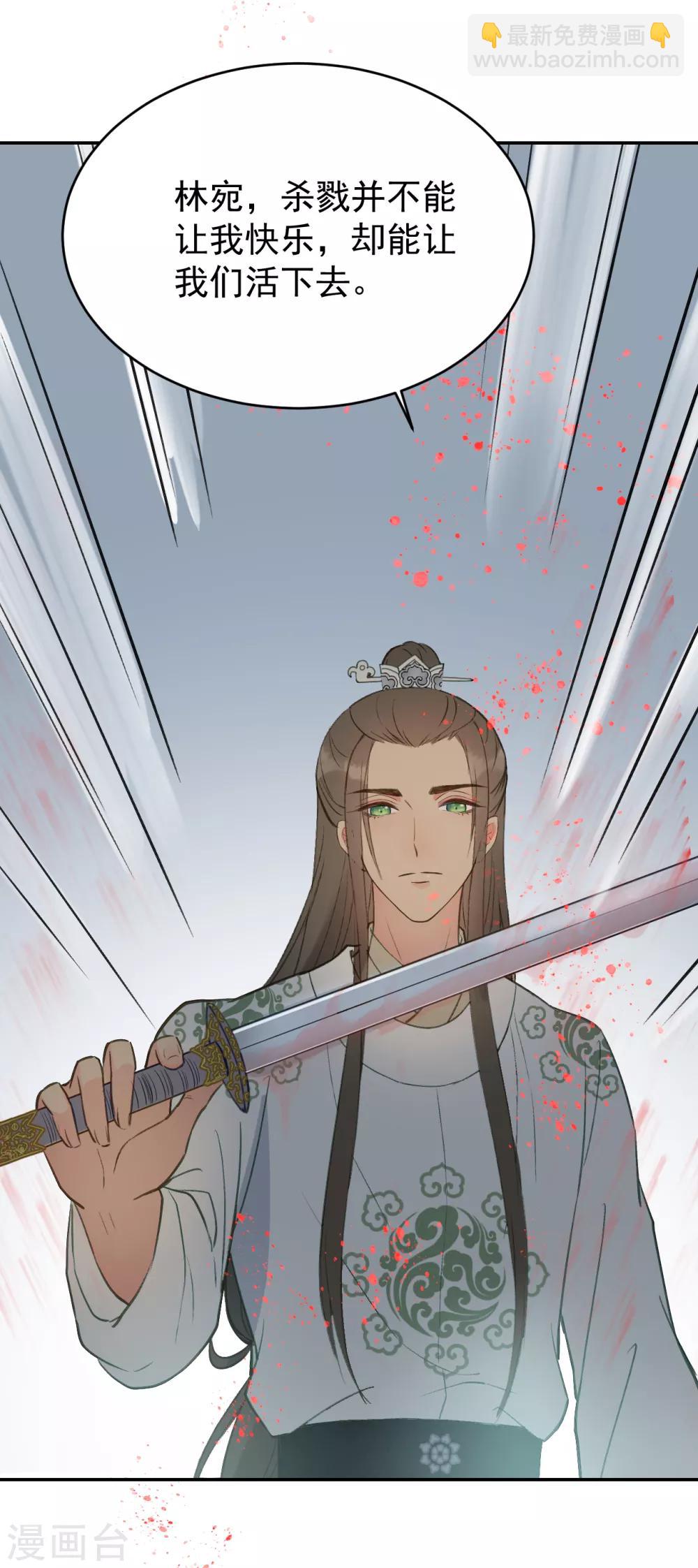 第55话 护妻狂魔(1/2)-第58话
