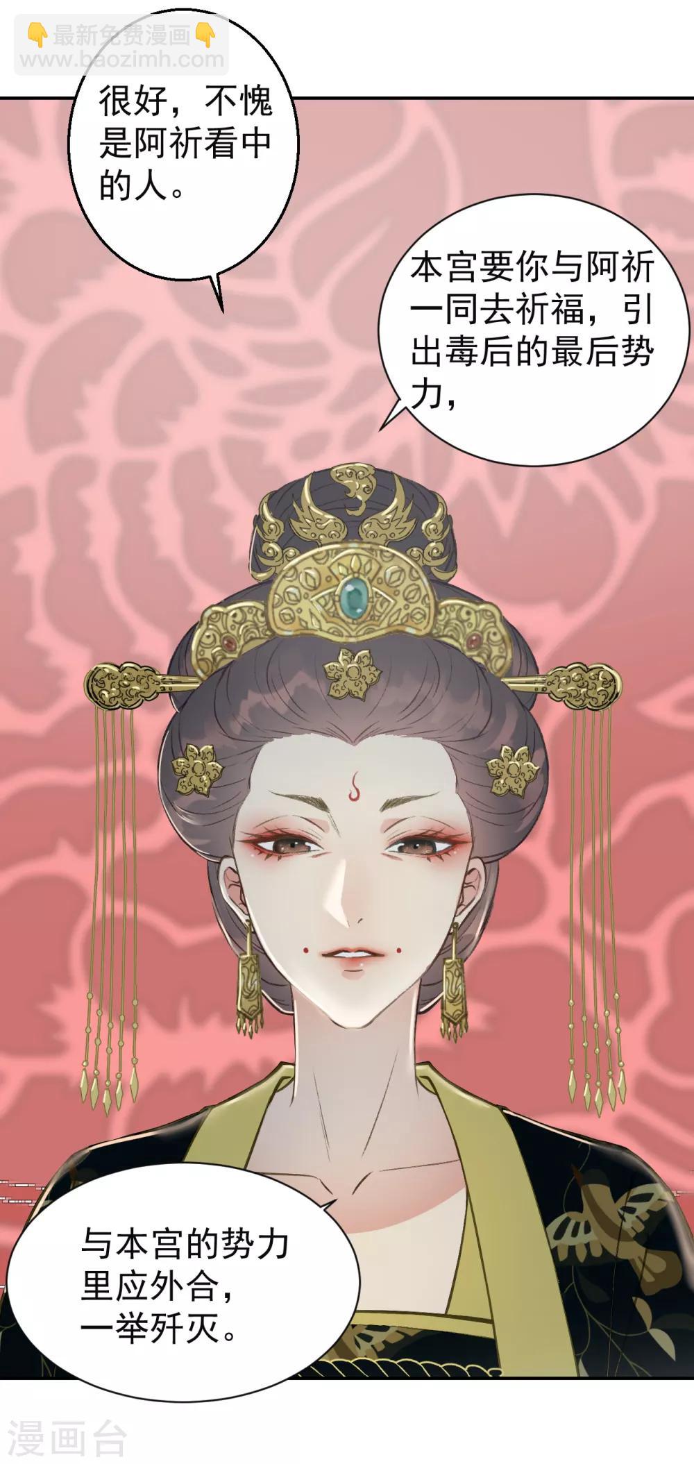 第55话 护妻狂魔(1/2)-第58话