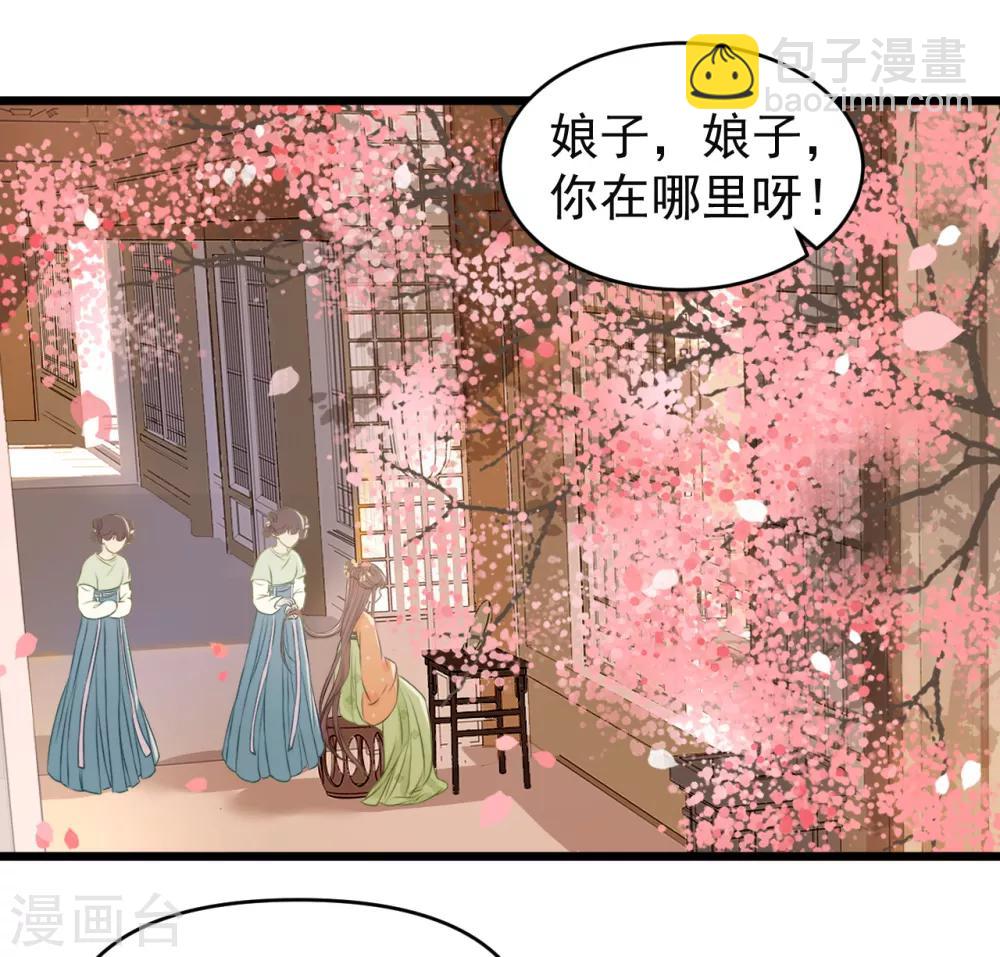第55话 护妻狂魔(1/2)-第58话