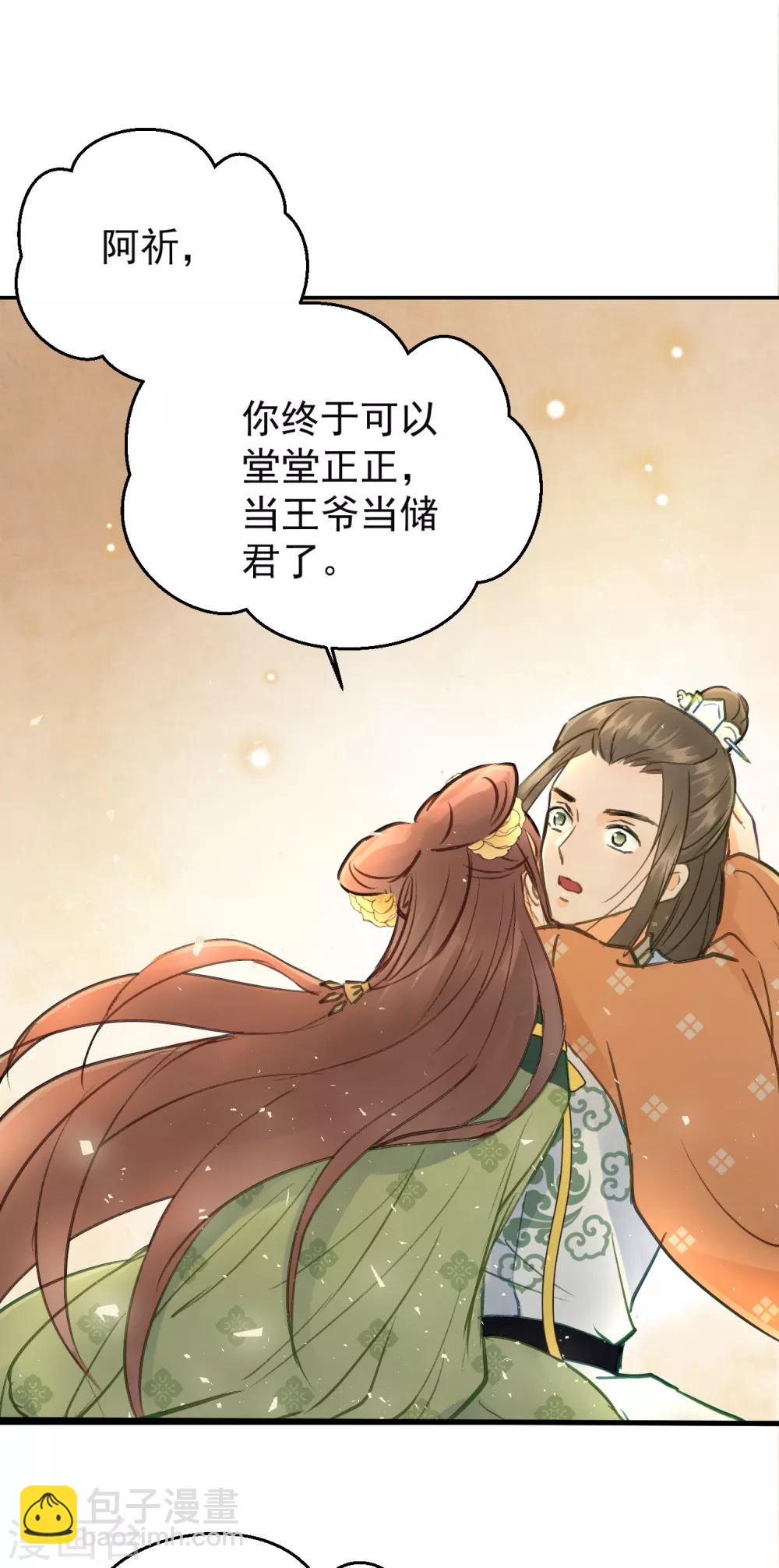 第55话 护妻狂魔(1/2)-第58话