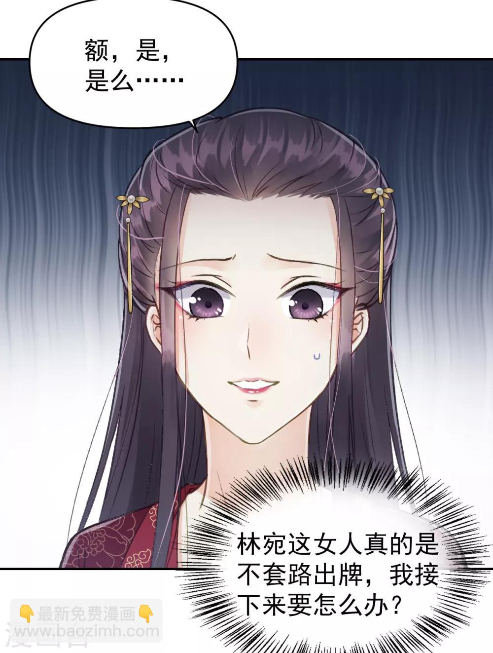 第55话 护妻狂魔(1/2)-第58话