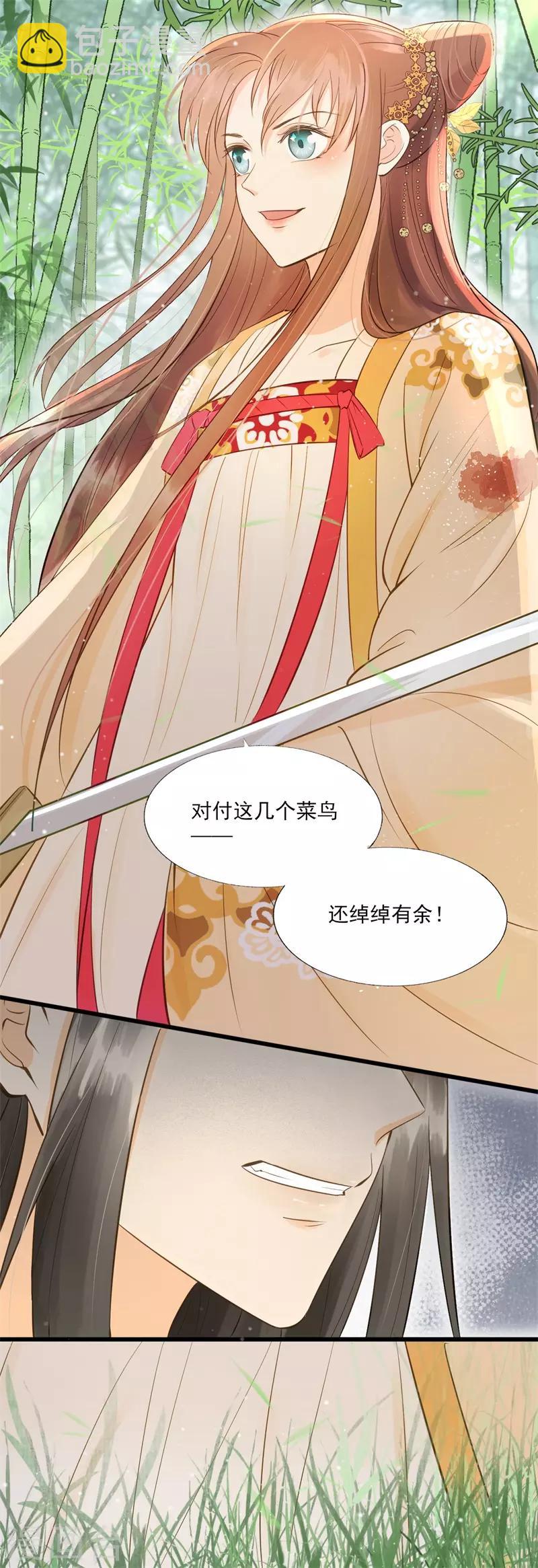 第57话 狼子野心-第60话