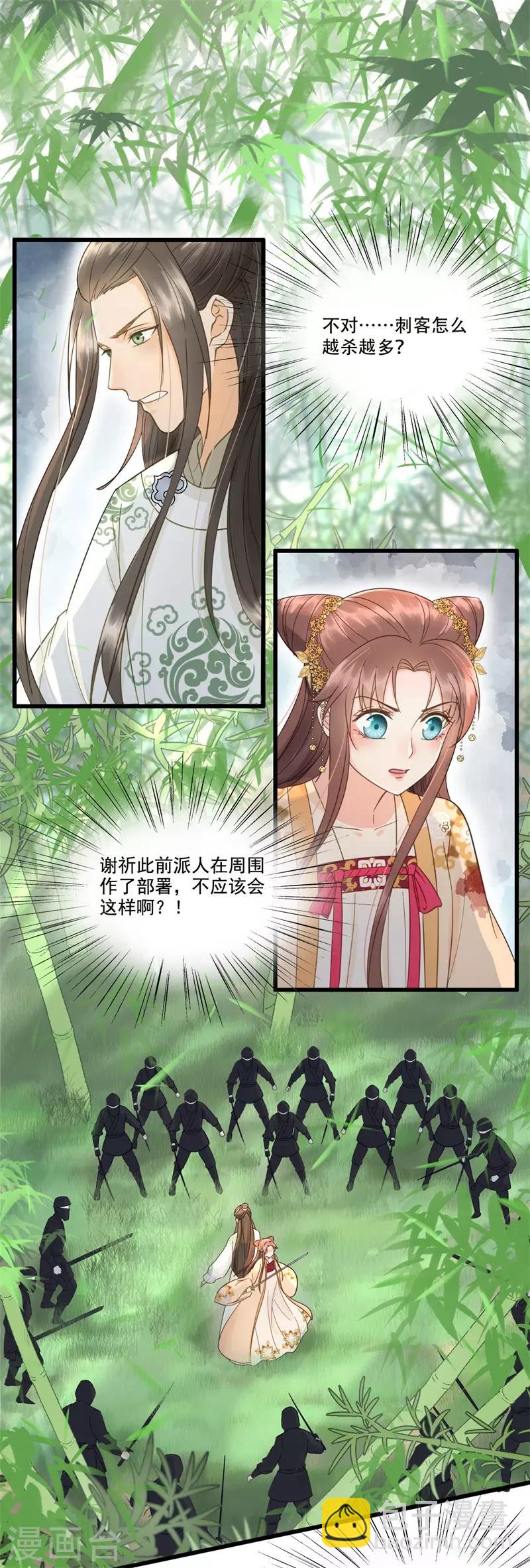 第57话 狼子野心-第60话