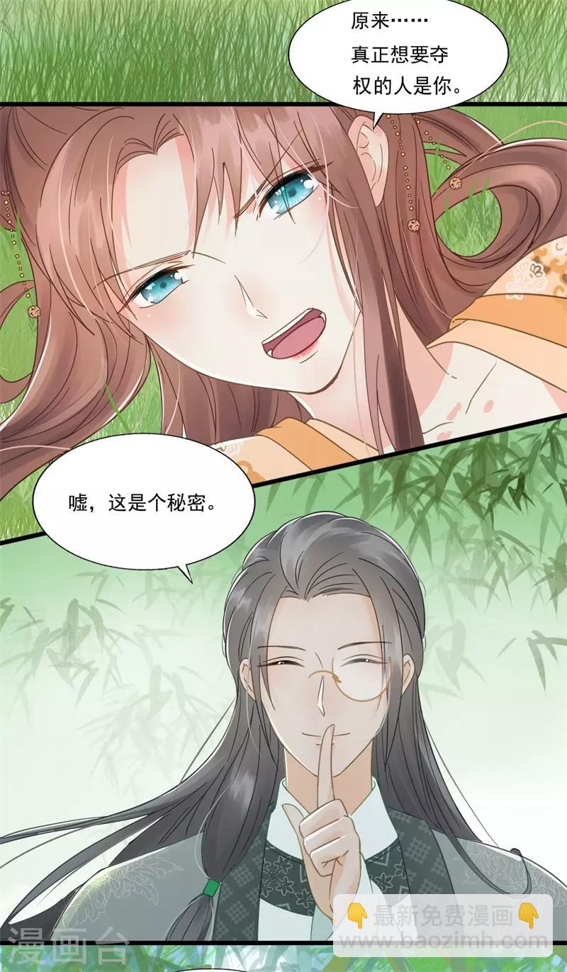 第57话 狼子野心-第60话