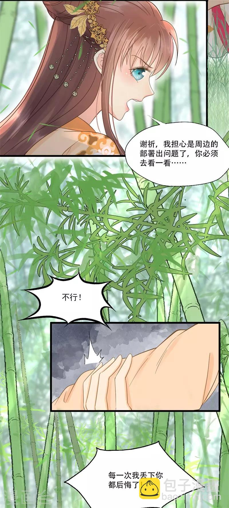 第57话 狼子野心-第60话