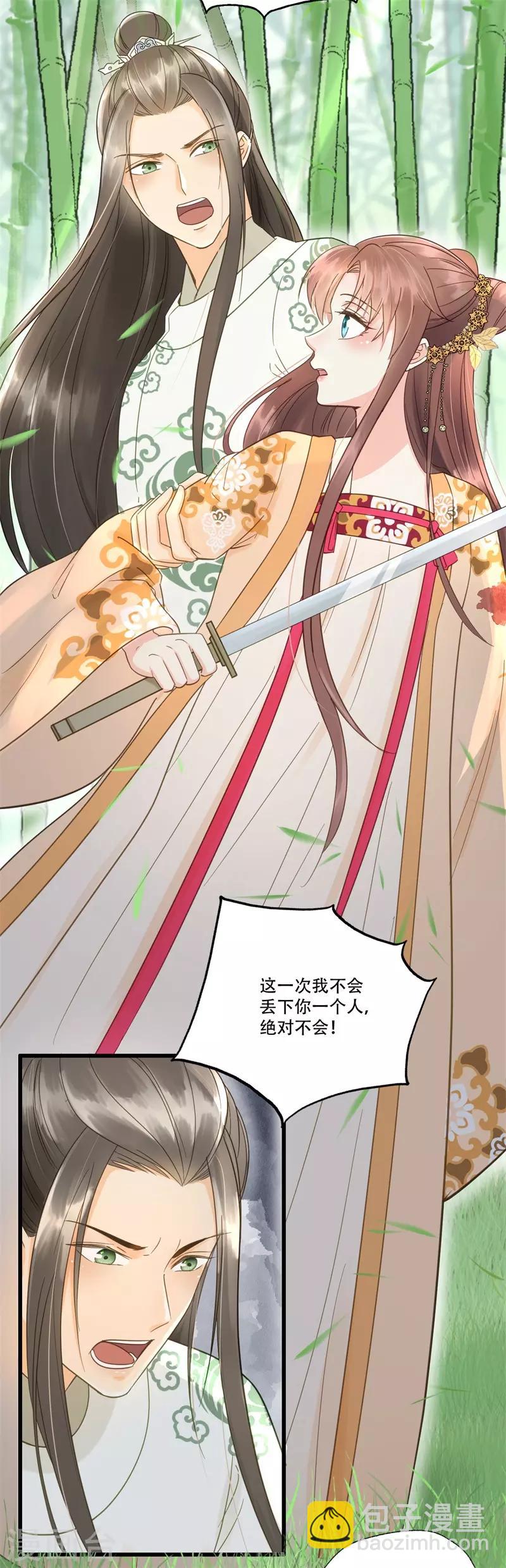 第57话 狼子野心-第60话