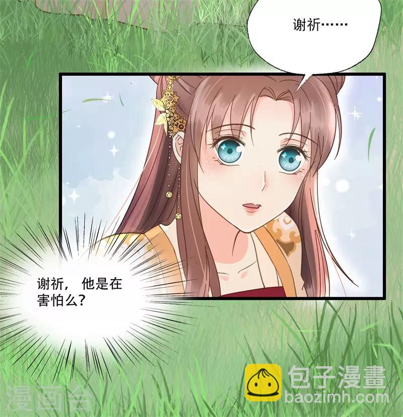 第57话 狼子野心-第60话