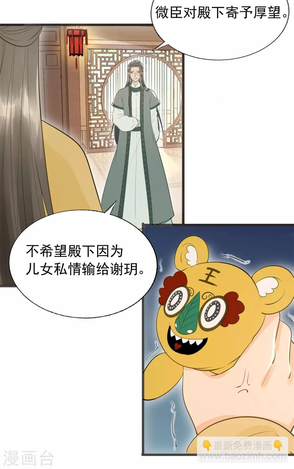 第59话 等着与你相见-第62话
