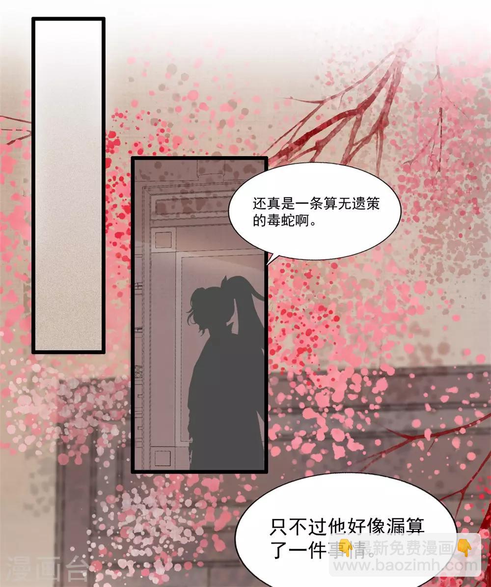 第59话 等着与你相见-第62话
