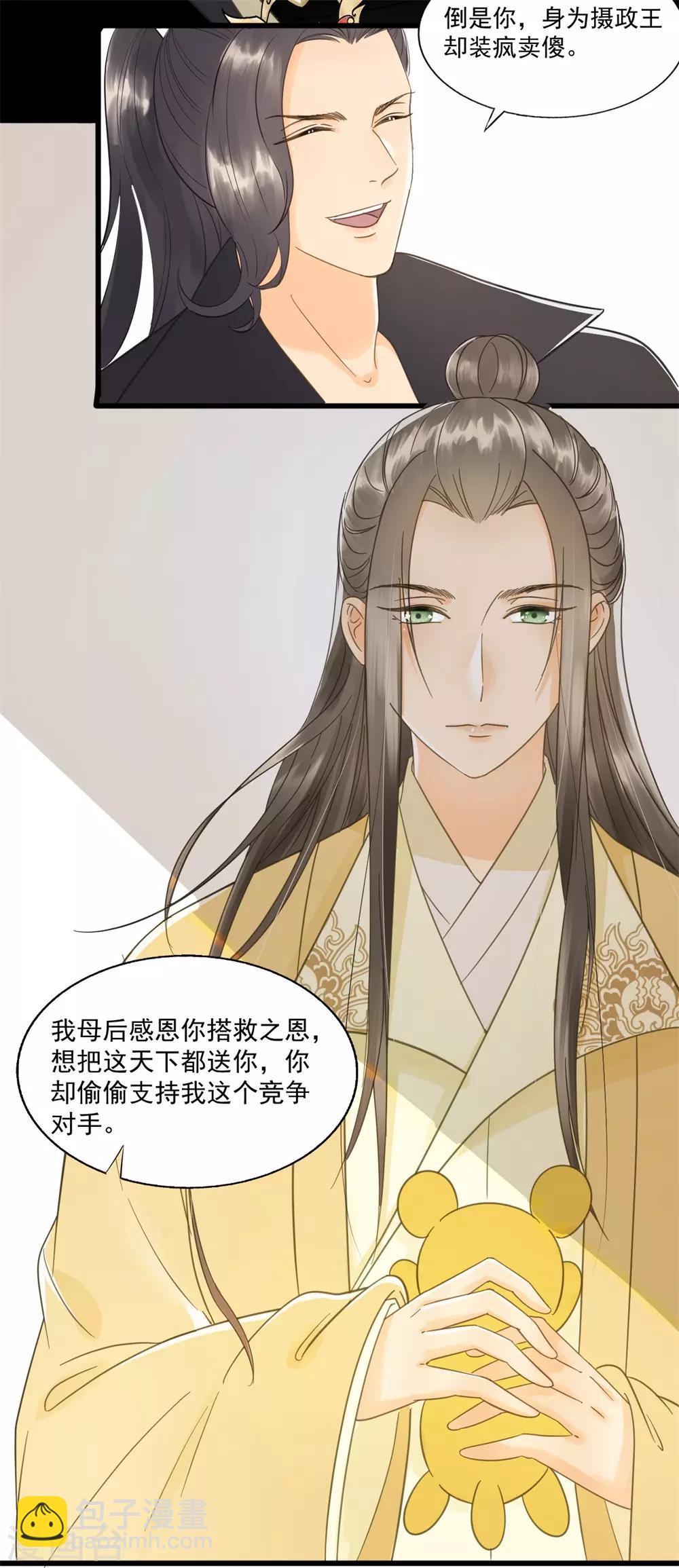 第59话 等着与你相见-第62话