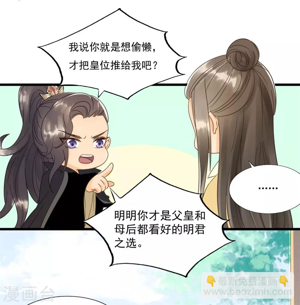 第59话 等着与你相见-第62话