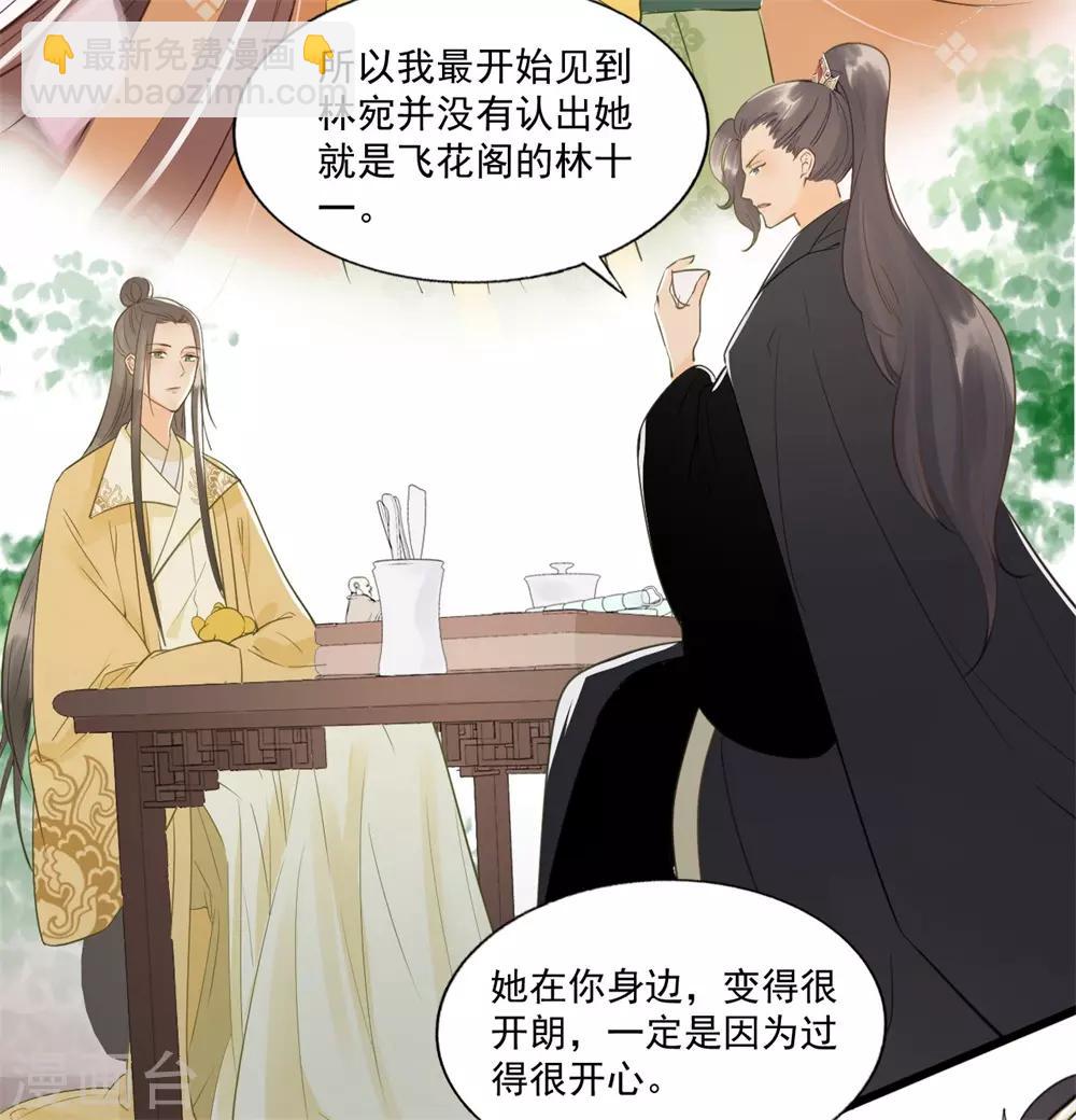 第59话 等着与你相见-第62话
