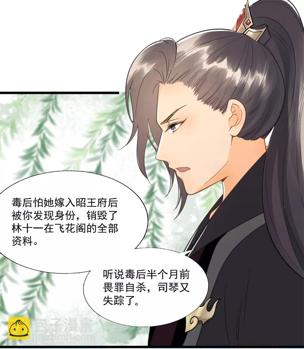 第59话 等着与你相见-第62话