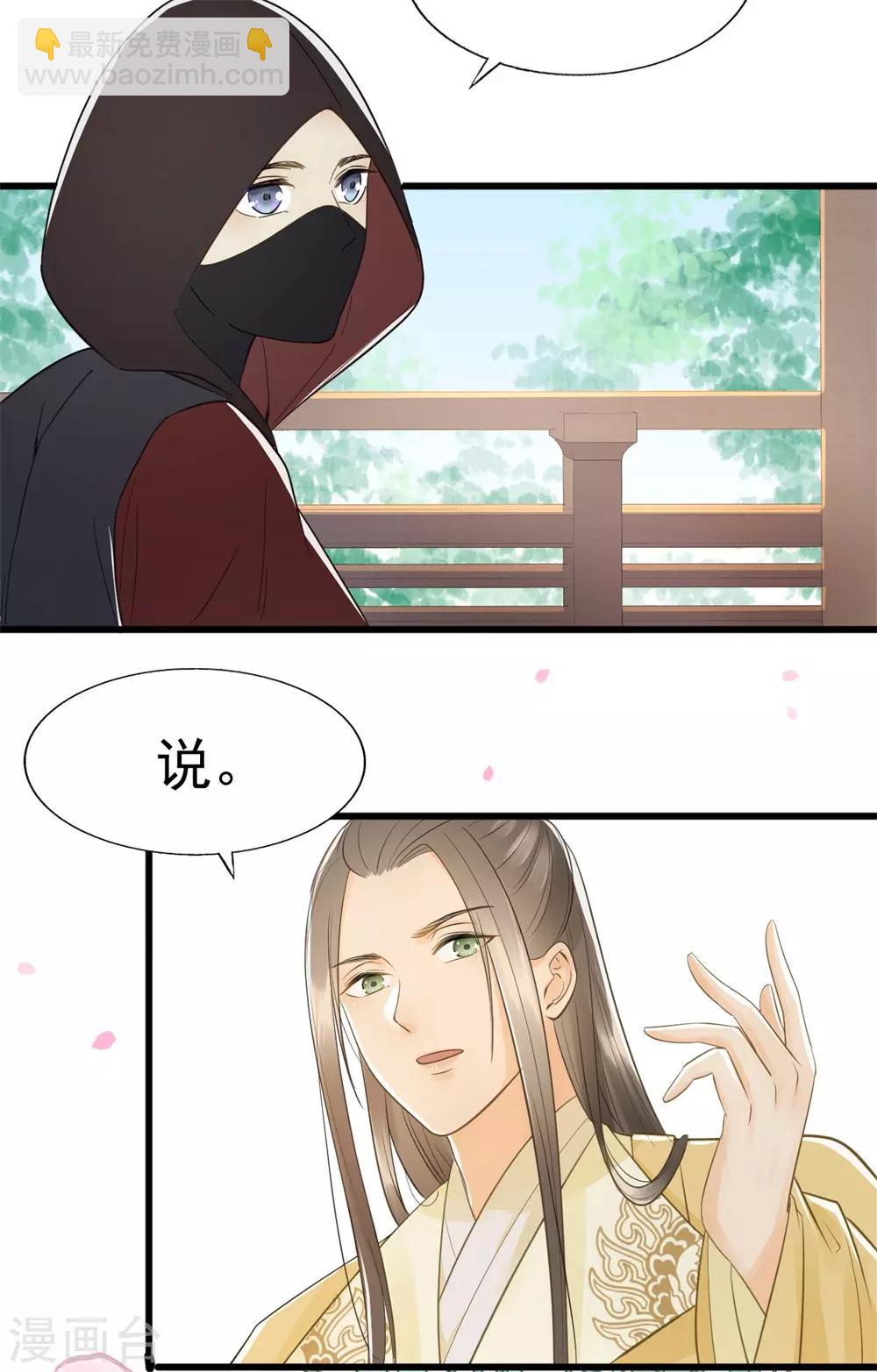 第59话 等着与你相见-第62话