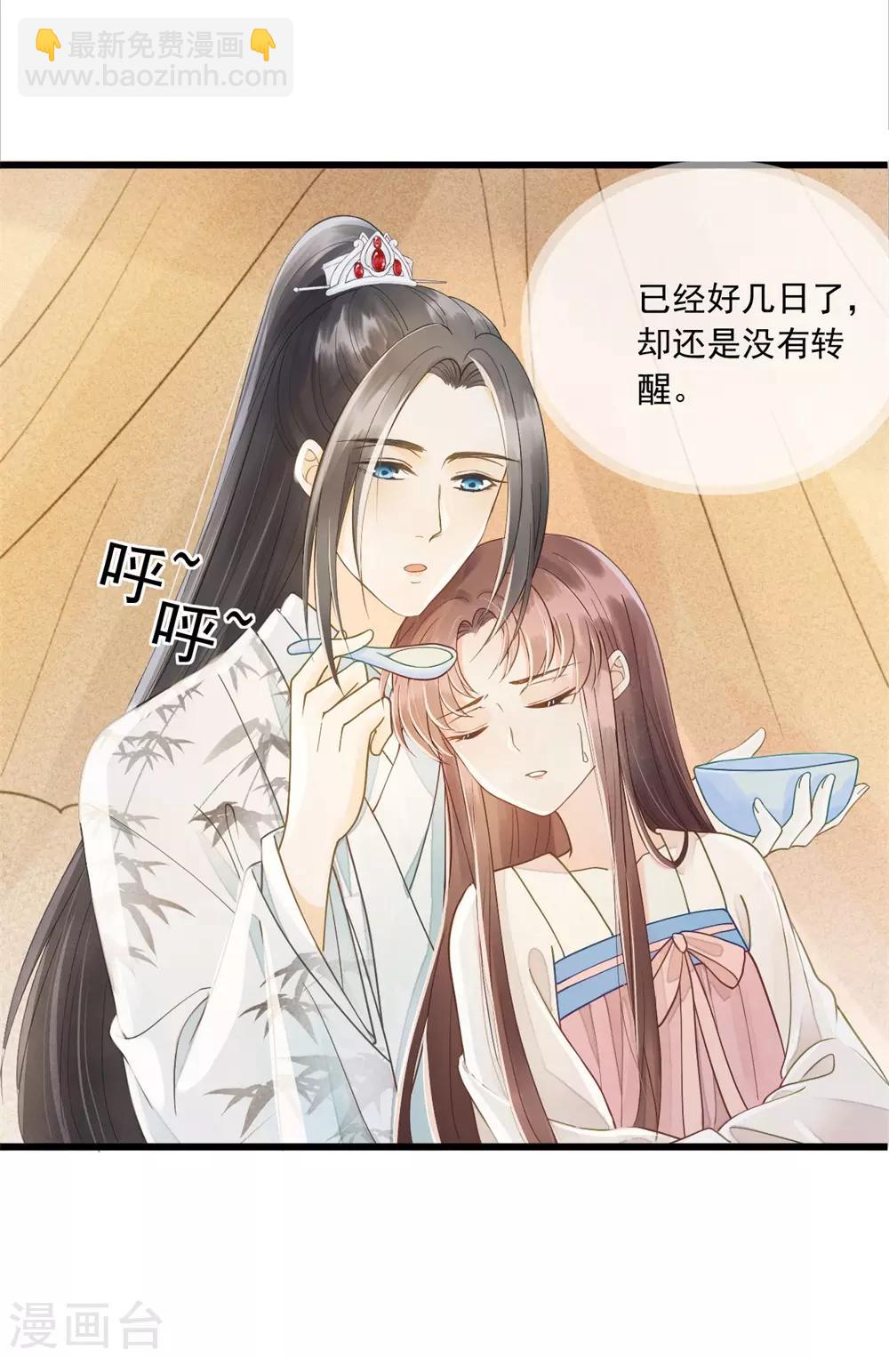 第59话 等着与你相见-第62话