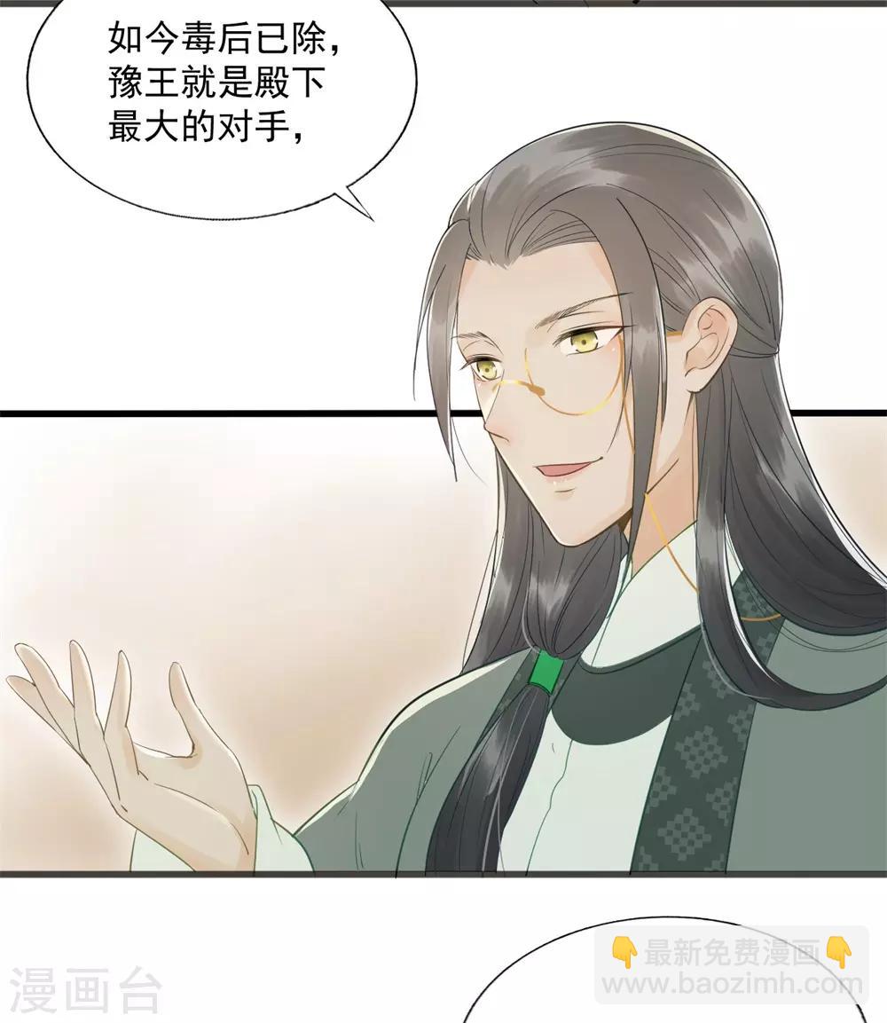 第59话 等着与你相见-第62话