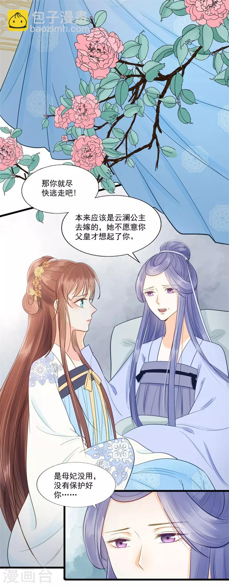 第61话 想见你-第64话
