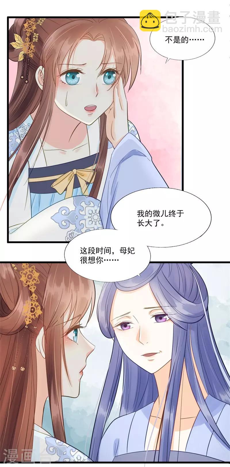 第61话 想见你-第64话