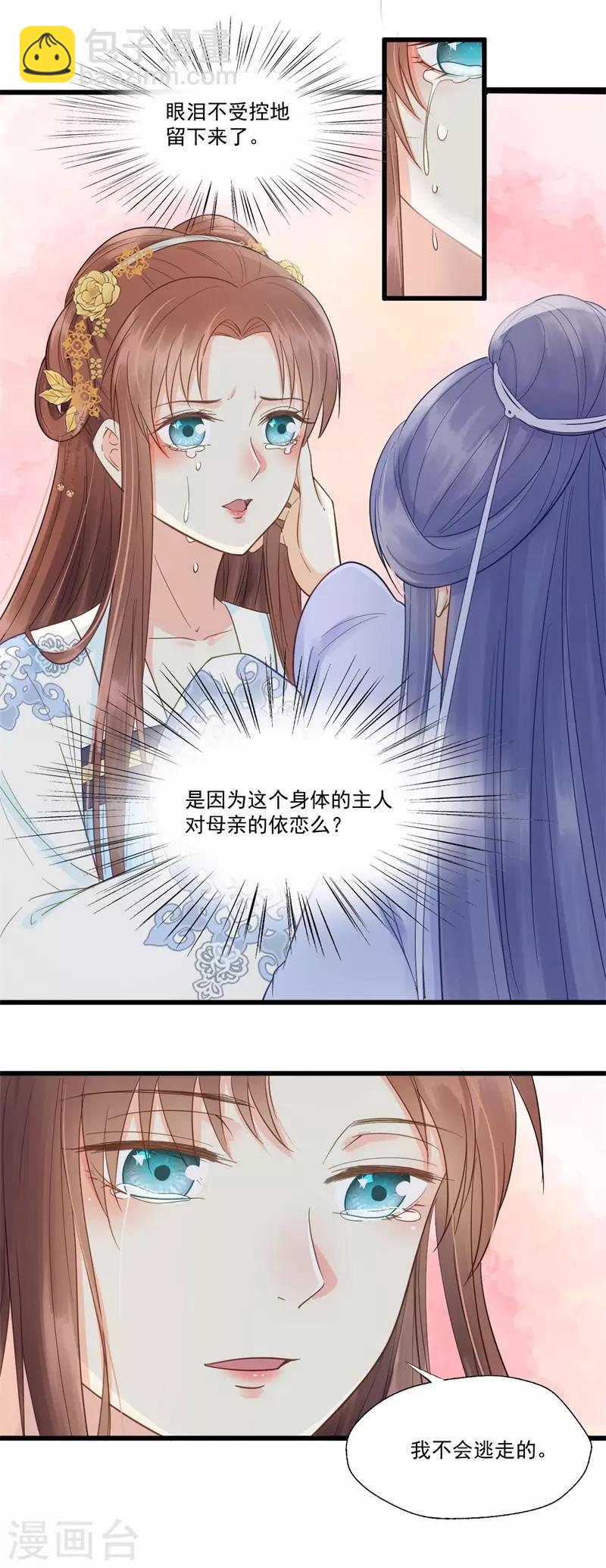 第61话 想见你-第64话