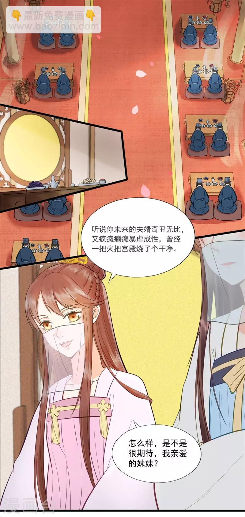 第61话 想见你-第64话