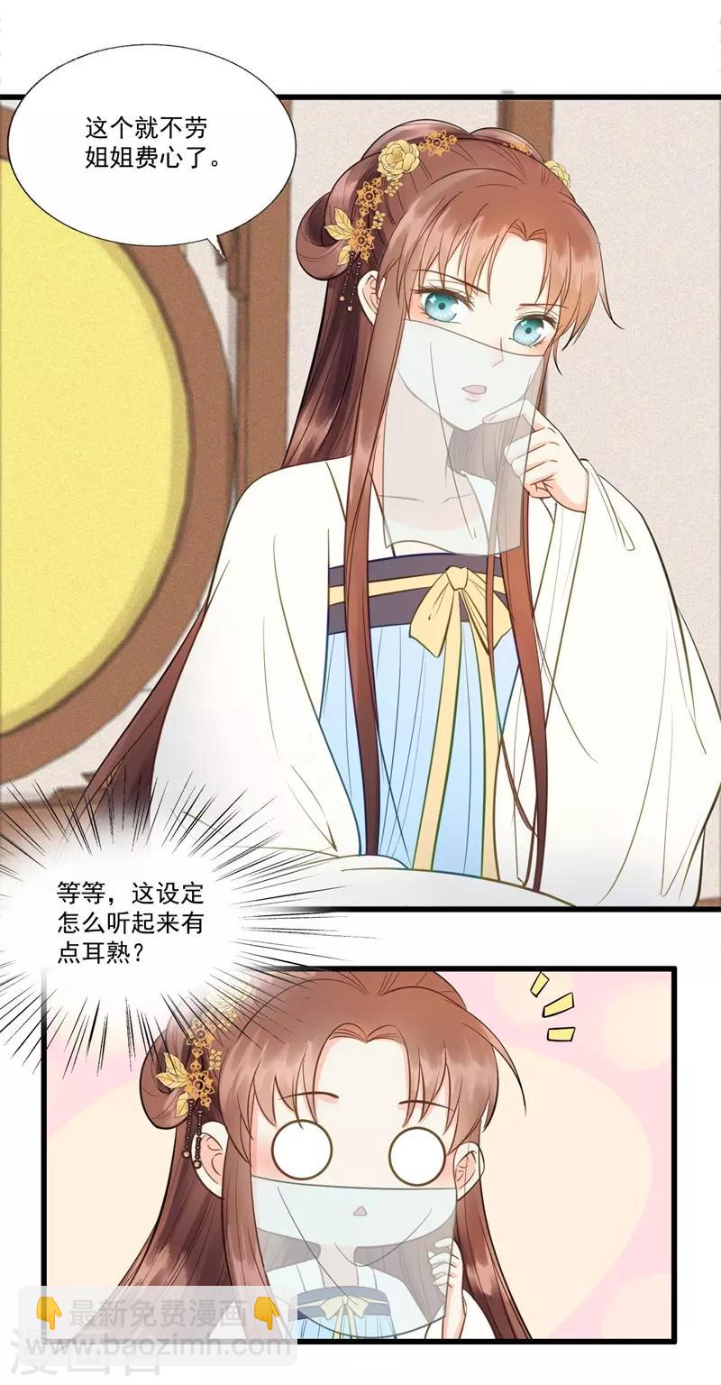 第61话 想见你-第64话