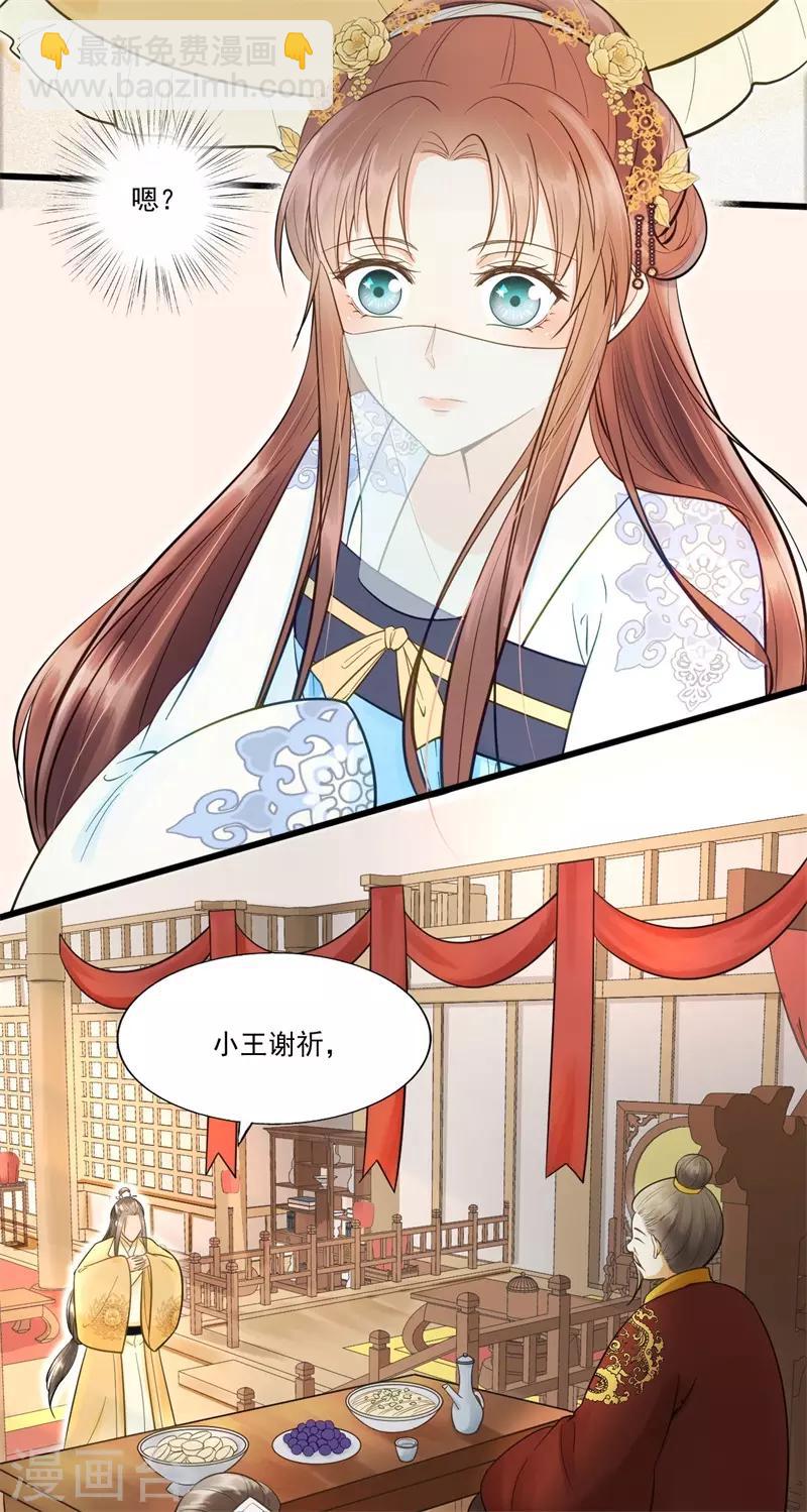 第61话 想见你-第64话