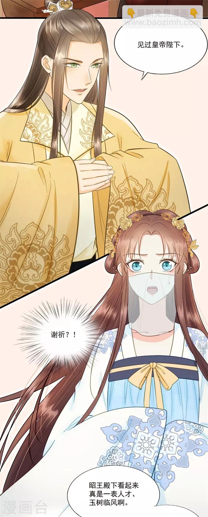 第61话 想见你-第64话