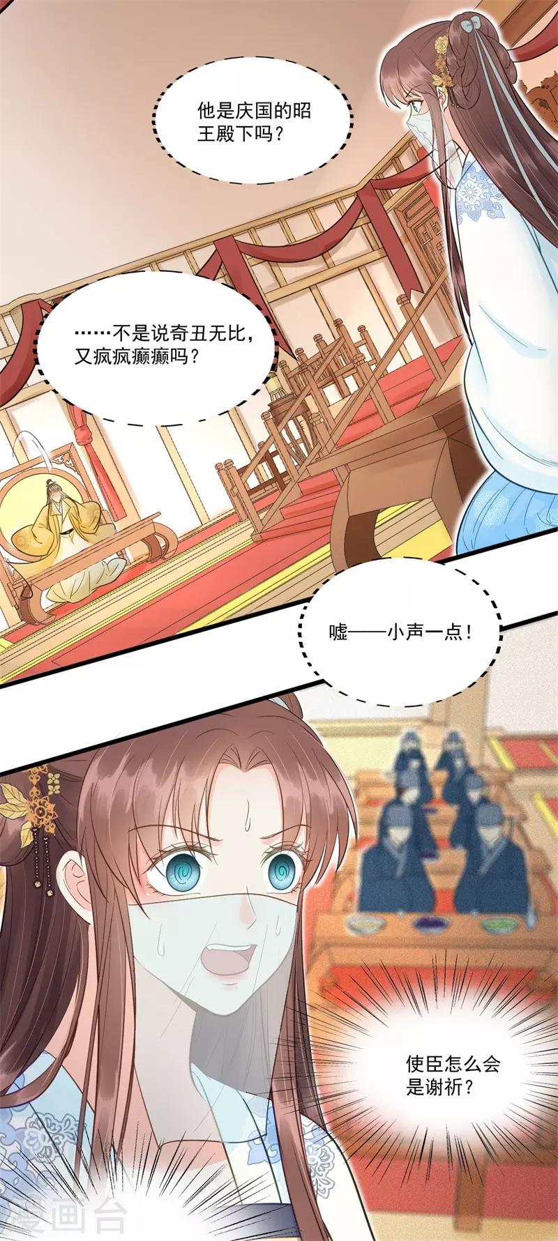 第61话 想见你-第64话