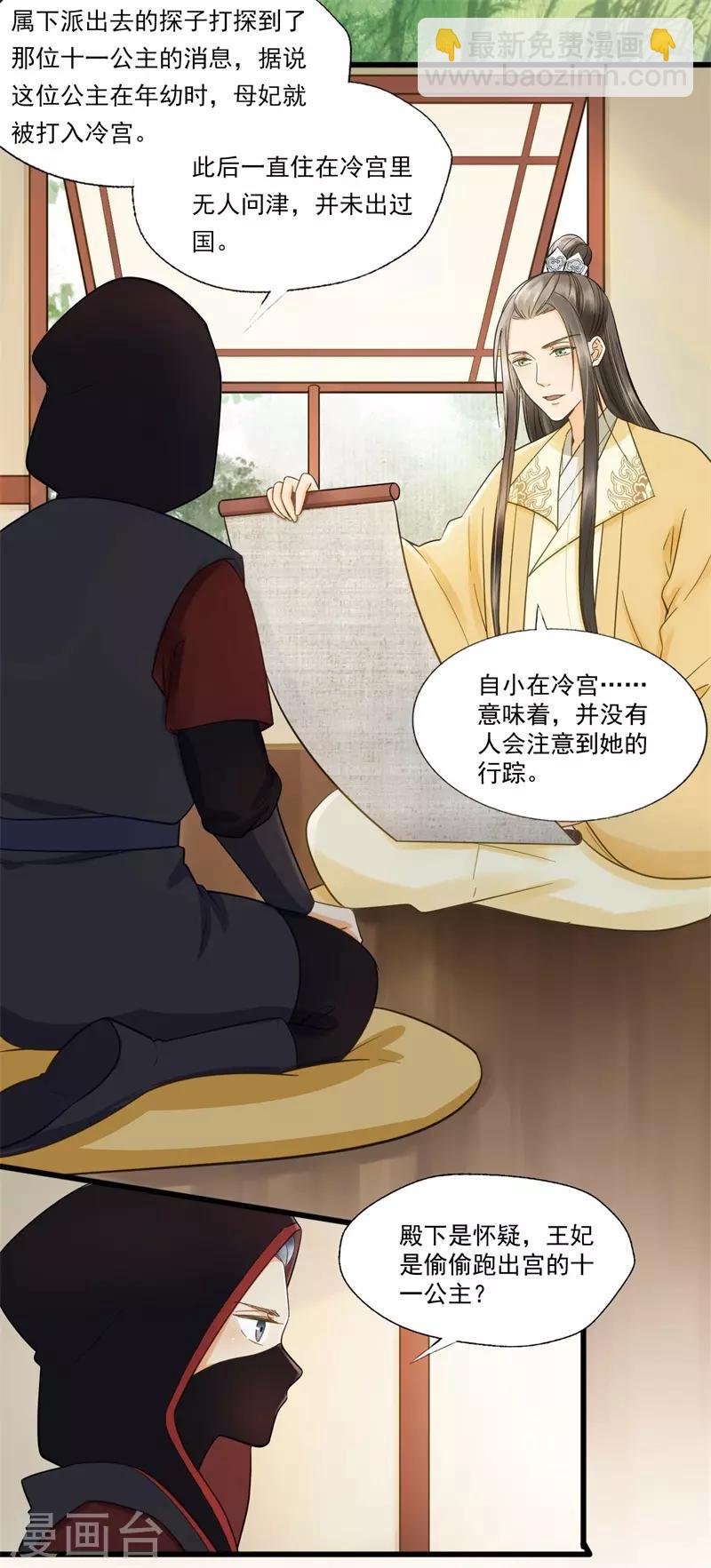 第61话 想见你-第64话