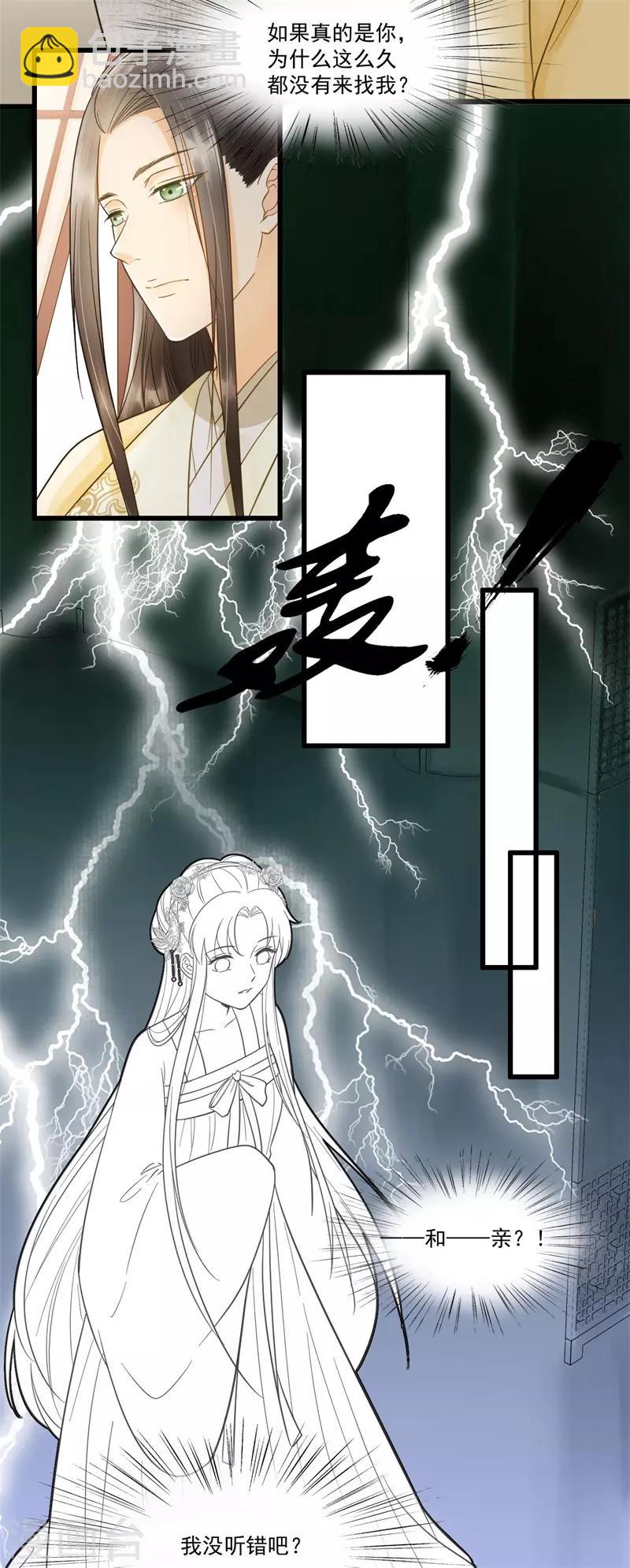 第61话 想见你-第64话